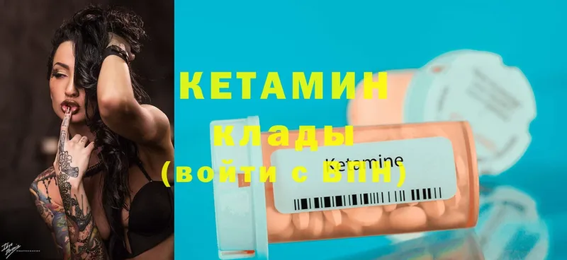 КЕТАМИН ketamine  Волгореченск 