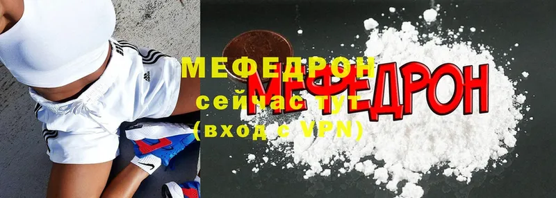 Мефедрон мяу мяу  Волгореченск 